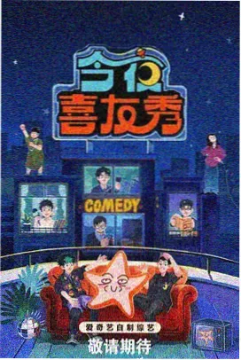 韩流大作战 综艺